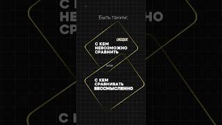 Как постоянно БЫТЬ ВПЕРЕДИ КОНКУРЕНТОВ? #бизнес #саморазвитие #деньги #дашкиев #результат