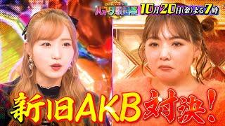 『オオカミ少年 ハマダ歌謡祭』10/20(金) 野呂佳代 暴走!? 新旧AKB対決！ハロウィンSP【TBS】