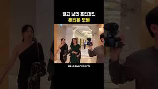 알고 보면 홍진경의 본업은 모델