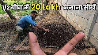 लाख की नौकरी छोड आज करोड़ों कमा रहा है ये किसान || Vermicompost Business model in Hindi / English