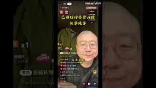 【李诞‍來了第108集】深夜脱口秀直播间来了🀄️国脱口秀之王#脱口秀#搞笑 #职场#直播#直播间#恋爱#李诞#抖音#小红书#情感##脱口秀与TA的朋友们#喜剧#喜剧之王#读书#感情#播客#明星