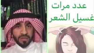 غسيل الشعر وعلاقته بالتساقط - دكتور طلال المحيسن