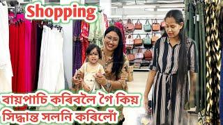 মোৰ Biopsy test /বোৱাৰীৰ লগত কৰিলো shopping/চেংনাঙৰ স্ফূৰ্তি#rashmikonwar#assamisevlog