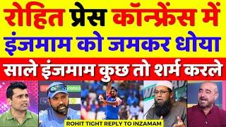 Pak Media Crying Rohit Sharma Tight Reply To Inzamam Ul Haq | Rohit On Inzamam | Pak Reacts