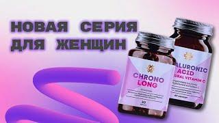 НОВАЯ СЕРИЯ ДЛЯ ЖЕНСКОГО ЗДОРОВЬЯ В SIBERIAN WELLNESS. ЕЛЕНА МИХЕЕВА СИБИРСКОЕ ЗДОРОВЬЕ.