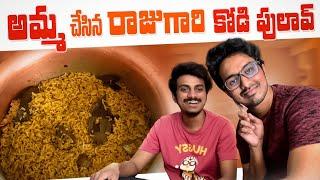 Natu Kodi & Prawns Pulao - Amma’s Recipe | Chari Not Sorry