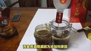 陈皮酒的泡制方法及步骤