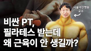 근육이 없어지는 것을 막고 싶다면