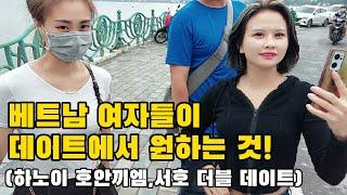 베트남 여자들의 마음을 얻을려면 그것을 잘해야 합니다.노총각도 베트남 국제결혼 가능합니다.(하노이 서호, 호안끼엠)