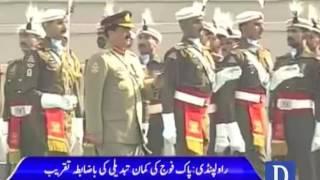 Guard of honour to Raheel Sharif