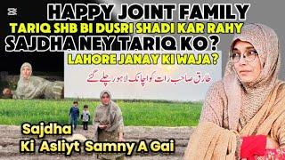 Happy Joint Family Vlog | Tariq Shb Bi Dusri Shadi Kar Rahy | Lahore Janay Ki Waja Samny A Gai |