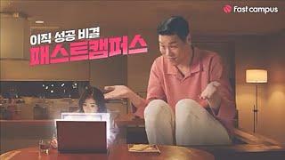 서장훈 - 패스트캠퍼스