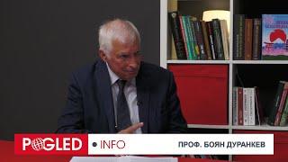 Проф.Б. Дуранкев:Желаят ли българите да влезнат в еврозоната или ще бъдат натикани в тази еврокошара