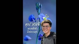 7 กรกฎาคม ค.ศ. 2022