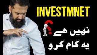 Investment Nahi hi kiaya? Bas Ye Video Dekh lo | Azad Chaiwala
