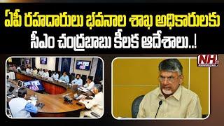 CM Chandrababu Meeting With R&B Officials | TDP | Key Orders On Roads Construction | AP News | NHTV