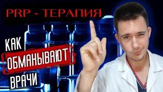 PRP терапия | Плазмотерапия | Плазмолифтинг суставов