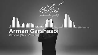 Arman Garshasbi - Kaboos | آرمان گرشاسبی - کابوس