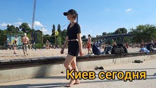 Киев 2024 г жара + 32°с жизнь в Киеве. Аншлаг в Гидропарке, полно народу!