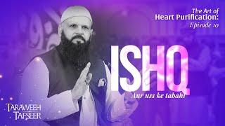 The art of Heart Purification | Ishq | Taraweeh & Tafseer | Episode 10