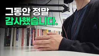 내 채널이 실패한 이유. 나는 왜 다른 유튜버만큼 인기가 없을까?