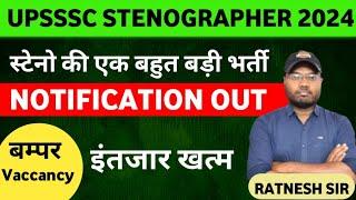 UPSSSC STENO NOTIFICATION OUT. UPSSSC STENOGRAPHER NEW VACANCY 2024. PET CUT OFF. #upssscsteno