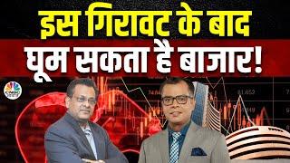 Sushil Kedia Stock Picks | बाजार में अब बिकवाली की रणनीति ज्यादा कारगार नहीं | Nifty | CNBC Awaaz