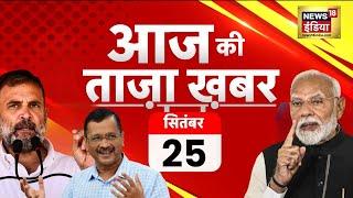 🟢Aaj Ki Taaza Khabar : Jammu Kashmir Second Phase Polling | Voting | Badlapur Encounter | WAR | Live