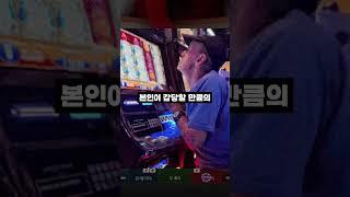 겜블러라면 반드시 가져야 할 마인드셋  #shorts  #카지노