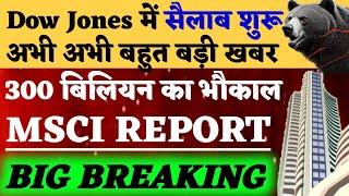 बड़े भौकाल की तैयारी  बड़ी खबर  । Tomorrow market prediction| Nifty Prediction For Tomorrow