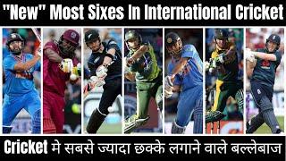 क्रिकेट के इतिहास में सबसे ज्यादा छक्के किसके नाम है  ||Most Sixes In cricket history||