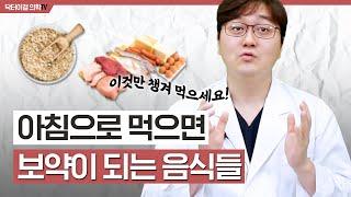 아침밥은 이걸 꼭 챙겨드세요