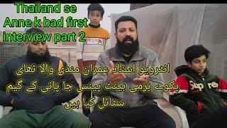 interview Ustad Imran mandi wala imported k hawale se video_nasiraseel555