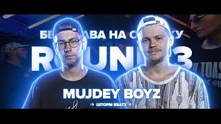 [BPM] 3 РАУНДА MUJDEY BOYZ vs OGGNG