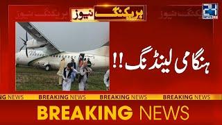 PIA Plane Emergency Landing - Breaking News - 24 News HD