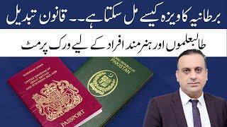 How To Get British Visa? Big News For Students & Skilled Workers | British Govt Huge Announcement