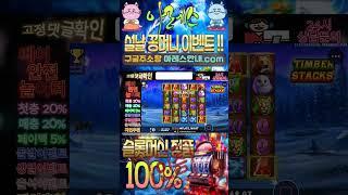 # 슬롯롤링#shorts #slots #슬롯실시간 #슬롯머신 #슬롯사이트 #슬롯게임 #슬롯잘하는법 #강원랜드 #바카라 #슬롯팁 #슬롯라이브 #슬롯생방송 #슬롯하는법
