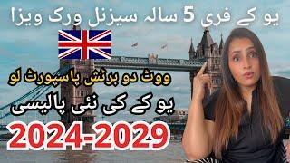 Uk  home office announced 5 years work visa 30 May 2024