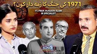 Who Was Responsible For the Separation of East Pakistan? | Ft. Prof. Hussain Alam | Suno Podcast