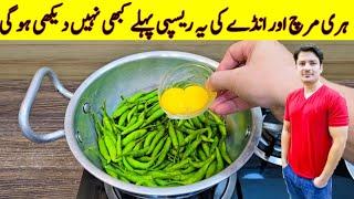 Put Egg In Green Chilli And See The Amazing Results Recipe By ijaz Ansari Food Secrets