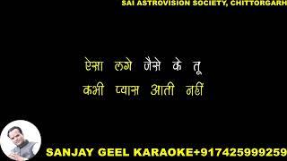 YE SHAAM MASTANI MADHOSH KIYE JAAYE KARAOKE WITH LYRICS