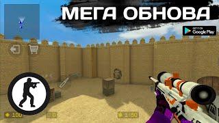 МЕГА ОБНОВА COUNTER SHOT SOURCE CS НА АНДРОИД ОБЗОР UPDATE COUNTER STRIKE SOURCE MOBILE ANDROID 2024