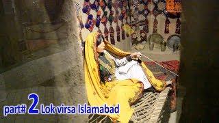 Lok virsa museum islamabad pakistan 2019 | part 2