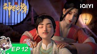 Luoyang (anime) | EP12 | iQIYI Animation