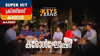 CAROLGHOSHAM കരോൾ ഗാനം | KEYS BAND | CHRISTMAS Carol MASHUP VIDEO| Malayalam Christmas carol song