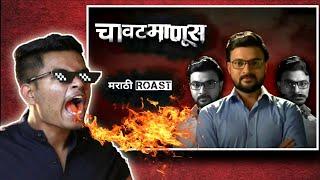 Devmanus | marathi tv serial roast | देवमाणुस roast | ANMOL KOLI