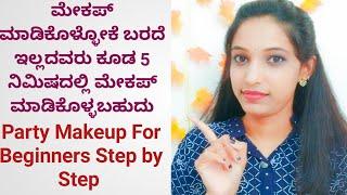 Party Makeup For Beginners Step by Step in Kannada// Simple Makeup Tutorial