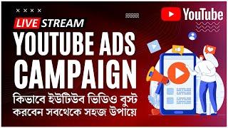 Complete YouTube Ads Course in Bangla | Full Google Ads Tutorial | Freelancer Raju