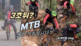  예측 불가 까칠한 MTB 라이딩   별내