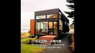 墨尔本集装箱移动房屋Melbourne container mobile home